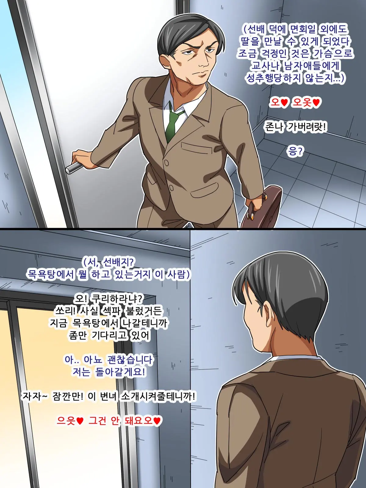 Yome No Tsureko Ga Natsukanai Node H De Shitsuke Shichaimashita | 아내가 데려온 의붓딸이 잘 따라주지 않아서 섹스로 교육해버렸습니다